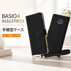 BASIO4 ���񂽂�X�}�z2+ �P�[�X �N���A �蒠�^ ���C�E�A�E�g �J�[�h���[ �|���J�[�{�l�[�g �u���b�N KYV47 A201KC A001KC �X�}�z�P�[�X 