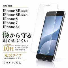 iPhone SE (��3����) �t�B���� ���� ���C�E�A�E�g iPhone SE (��2����) iPhone 8 iPhone 7 iPhone 6s �w��h�~ �K���X�R�[�g PET�f�� 10H