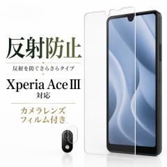 Xperia Ace III �t�B���� ���˖h�~ ���C�E�A�E�g ���炳�� PET�f�� SO-53C SOG08 �t���ی�t�B���� ��ʕی� RT-XPAM3F/B1C XperiaAceIII