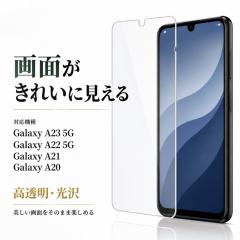 Galaxy A23 5G �t�B���� ���� ���C�E�A�E�g Galaxy A22 5G Galaxy A21 Galaxy A20 �w��h�~ PET�f�� ���� SCG18 SC-56B SC-42A SCV46 �t