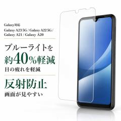 Galaxy A23 5G �ی�t�B���� �u���[���C�g�J�b�g ���˖h�~ �Ռ��z�� �t���ی�t�B���� ��ʕی�t�B���� �M�����N�V�[ A23 5G ���C�A�E�g