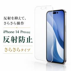 iPhone 14 Pro �t�B���� ���˖h�~ ���C�E�A�E�g ���炳�� PET�f�� ���� �t���ی�t�B���� ��ʕی� RT-P37F/B1 iPhone14Pro �A�C�t�H�� 1