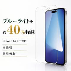 iPhone 14 Pro �t�B���� ������ ���� �u���[���C�g�J�b�g ���C�E�A�E�g �Ռ��z�� PET�f�� �t���ی�t�B���� ��ʕی� RT-P37F/DM iPhone1