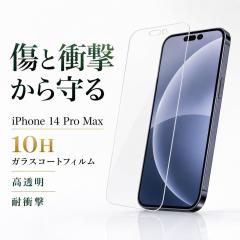 iPhone 14 Pro Max �t�B���� ������ ���� ���C�E�A�E�g �w��h�~ �Ռ��z�� �K���X�R�[�g PET�f�� 10H �t���ی�t�B���� ��ʕی� RT-P39F