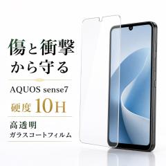 AQUOS sense7 �K���X�t�B���� 10H ���� �Ռ��z�� �t���ی�t�B���� ��ʕی�t�B���� �A�N�I�X sense7 ���C�A�E�g RT-AQM1FT/T12 �ی�t