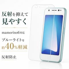 mamorino6 �ی�t�B���� �u���[���C�g�J�b�g ���˖h�~ �Ռ��z�� �t���ی�t�B���� ��ʕی�t�B���� ���C�A�E�g RT-MM6F/DK �ی�t�B����