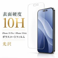iPhone 15 Pro / iPhone 15 �K���X�t�B���� 10H ���� �Ռ��z�� PET �t���ی�t�B���� ��ʕی�t�B���� iPhone 15 Pro ���C�A�E�g RT-P42
