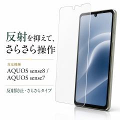 AQUOS sense8 / AQUOS sense7 �ی�t�B���� ���˖h�~ �w��h�~ �t���ی�t�B���� ��ʕی�t�B���� �A�N�I�X sense8 ���C�A�E�g RT-AQM3F