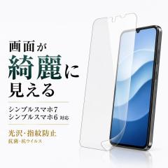 �V���v���X�}�z7 / �V���v���X�}�z6 �ی�t�B���� ���� �w��h�~ PET �t���ی�t�B���� ��ʕی�t�B���� �V���v���X�}�z7 ���C�A�E�g RT