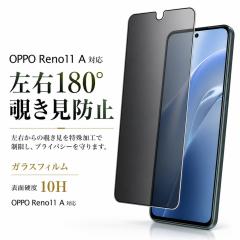 OPPO Reno11 A �K���X�t�B���� 10H �`�����h�~ �t���ی�t�B���� ��ʕی�t�B���� OPPOReno11A ���C�A�E�g RT-OPR11AF/PG �ی�t�B���� 