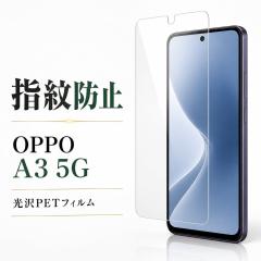 OPPO A3 5G �ی�t�B���� ���� �w��h�~ PET �t���ی�t�B���� ��ʕی�t�B���� OPPOA35G ���C�A�E�g RT-OPA3F/A1 �ی�t�B���� �t����