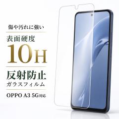 OPPO A3 5G �K���X�t�B���� 10H ���˖h�~ �w��h�~ �t���ی�t�B���� ��ʕی�t�B���� OPPOA35G ���C�A�E�g RT-OPA3F/SHG �ی�t�B���� 