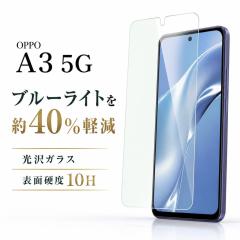 OPPO A3 5G �K���X�t�B���� �u���[���C�g�J�b�g 10H ���� �t���ی�t�B���� ��ʕی�t�B���� OPPOA35G ���C�A�E�g RT-OPA3F/SMG �ی�t