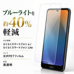 �炭�炭�X�}�[�g�t�H�� a / �炭�炭�X�}�[�g�t�H�� Lite �ی�t�B���� �u���[���C�g�J�b�g ���� �w��h�~ �Ռ��z�� PET �t���ی�t�B��