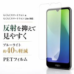 �炭�炭�X�}�[�g�t�H�� a / �炭�炭�X�}�[�g�t�H�� Lite �ی�t�B���� �u���[���C�g�J�b�g ���˖h�~ �w��h�~ �Ռ��z�� PET �t���ی�t