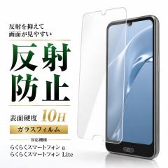�炭�炭�X�}�[�g�t�H�� a / �炭�炭�X�}�[�g�t�H�� Lite �K���X�t�B���� 10H ���˖h�~ �w��h�~ �t���ی�t�B���� ��ʕی�t�B���� ��