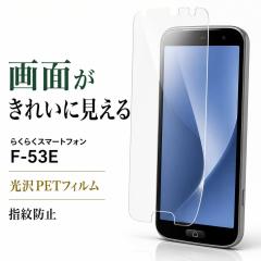 �炭�炭�X�}�[�g�t�H�� F-53E �ی�t�B���� ���� �w��h�~ PET �t���ی�t�B���� ��ʕی�t�B���� �炭�炭�X�}�[�g�t�H��F-53E ���C�A
