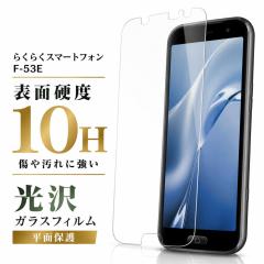 �炭�炭�X�}�[�g�t�H�� F-53E �K���X�t�B���� 10H ���� �t���ی�t�B���� ��ʕی�t�B���� �炭�炭�X�}�[�g�t�H��F-53E ���C�A�E�g RT