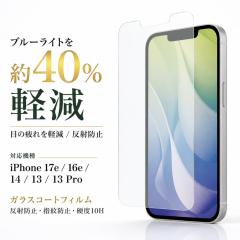 iPhone 17e �K���X�t�B���� �u���[���C�g�J�b�g 10H ���˖h�~ �w��h�~ �Ռ��z�� PET �t���ی�t�B���� ��ʕی�t�B���� ���C�A�E�g RT-