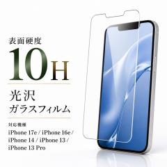 iPhone 17e �K���X�t�B���� 10H ���� �t���ی�t�B���� ��ʕی�t�B���� ���C�A�E�g RT-P50FK/SCG �ی�t�B���� �t���ی�t�B���� ���