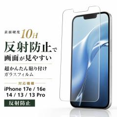 iPhone 17e �K���X�t�B���� 10H ���˖h�~ �t���ی�t�B���� ��ʕی�t�B���� ���C�A�E�g RT-P50FK/SHG �ی�t�B���� �t���ی�t�B���� 