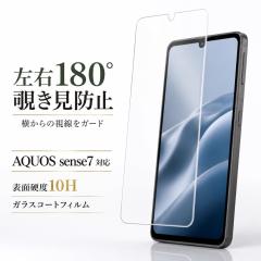 AQUOS sense7 �K���X�t�B���� 10H �Ռ��z�� �`�����h�~ �t���ی�t�B���� ��ʕی�t�B���� �A�N�I�X sense7 ���C�A�E�g RT-AQM1FT/P1 ��