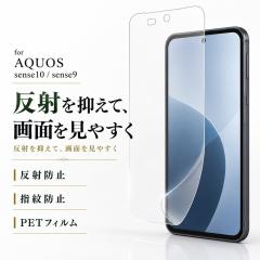 AQUOS sense10 / AQUOS sense9 �ی�t�B���� ���˖h�~ �w��h�~ PET �t���ی�t�B���� ��ʕی�t�B���� �A�N�I�X sense10 ���C�A�E�g RT