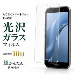 �炭�炭�X�}�[�g�t�H�� F-53E �K���X�t�B���� 10H ���� �t���ی�t�B���� ��ʕی�t�B���� �炭�炭�X�}�[�g�t�H��F-53E ���C�A�E�g RT