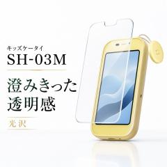 �L�b�Y�P�[�^�C SH-03M �t���ی�t�B���� �w��h�~ ���� �ی�t�B���� �t���ی�t�B���� ��ʕی�t�B���� �X�}�z�t�B���� �X�N���[���t