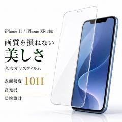 iPhone XR �t���ی�K���X�t�B���� �h�� 10H ���� �\�[�_�K���X �ی�t�B���� �t���ی�t�B���� ��ʕی�t�B���� �X�}�z�t�B���� �X�N��