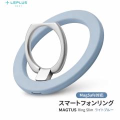 MagSafe�Ή� �X�}�[�g�t�H�������O MAGTUS Ring Slim ���C�g�u���[ �X�}�z�����O �}�O�Z�[�t�����O �}�O�l�b�g �}�O�Z�[�t�Ή� LEPLUS NE