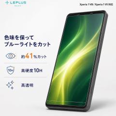 Xperia 1 VIII �K���X�t�B���� �u���[���C�g�J�b�g ������ LEPLUS NEXT �\�ʍd�x10H �w��h�~ �\��t���L�b�g�t�� �N���[�j���O�N���X�t