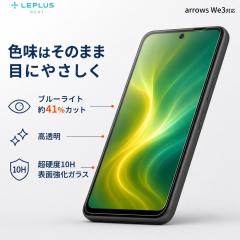 arrows We3 �K���X�t�B���� �u���[���C�g�J�b�g ������ LEPLUS NEXT �\�ʍd�x10H �w��h�~ �\��t���L�b�g�t�� �N���[�j���O�N���X�t�� 