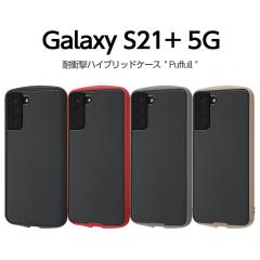 Galaxy S21+ �P�[�X �ϏՌ� �n�C�u���b�h�P�[�X Puffull �N���A �u���b�N ���b�h �O���[ �x�[�W�� scg10 �M�����N�V�[s21�v���X �X�g���b