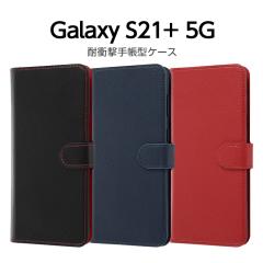 Galaxy S21+ �P�[�X �ϏՌ� �蒠�^�P�[�X �V���v�� �}�O�l�b�g �u���b�N ���b�h �l�C�r�[ scg10 �J�[�h���� �M�����N�V�[s21�v���X �X�g