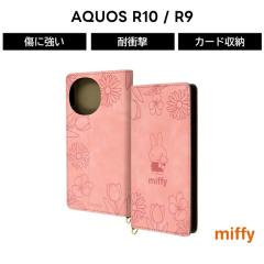 AQUOS R10 �P�[�X �~�b�t�B�[ �蒠�^ docomo SH-51F SH-51E �A�N�I�X R9 ������� �L�����N�^�[ miffy ������ �\�t�g �n�[�h �X�}�z�P�[