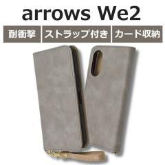 �y�X�g���b�v�t�~��l�O���[�z arrows We2 �P�[�X �蒠�^ F-52E �A���[�Y We2 �J�o�[ �X�}�z�P�[�X ������� �J�[�h���[ �V���v�� �ϏՌ�