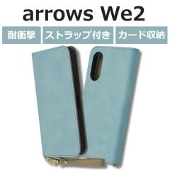 �y�X�g���b�v�t�~�m�I�u���[�z arrows We2 �P�[�X �蒠�^ F-52E �A���[�Y We2 �J�o�[ �X�}�z�P�[�X ������� �J�[�h���[ �V���v�� �� ��
