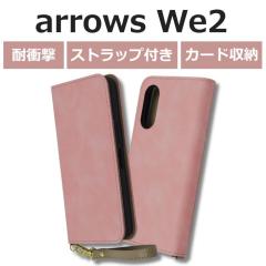 �y�X�g���b�v�t�~��l�s���N�z arrows We2 �P�[�X �蒠�^ F-52E �A���[�Y We2 �J�o�[ �X�}�z�P�[�X ������� �J�[�h���[ �V���v�� ���킢