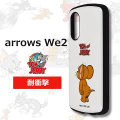 �y��l���킢���g���W�F���z arrows We2 �P�[�X �g���ƃW�F���[ �ϏՌ� F-52E �A���[�Y�E�B�[2 �J�o�[ �W�F���[ �L�����N�^�[ �X�}�z�P�[