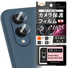 arrows We2 �J�����t�B���� �t�B����  arrowsWe2 F-52E FCG02 �A���[�Y�E�B�[2 �J�����ی� �J���������Y �J���� 2�� 3�Z�b�g �����Y ����