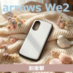 �y�V���v���C�Y�x�X�g�z arrows We2 �P�[�X �ϏՌ� �z���C�g F-52E docomo �A���[�Y�E�B�[2 �J�o�[ �� �Ռ��z�� �X�}�z�P�[�X �\�t�g �n