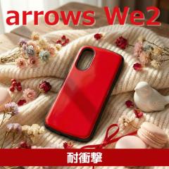 �y�V���v���ŋ����z arrows We2 �P�[�X �ϏՌ� ���b�h F-52E �A���[�Y�E�B�[2 �J�o�[ �� �Ռ��z�� �X�}�z�P�[�X �\�t�g �n�[�h FCG02 ��