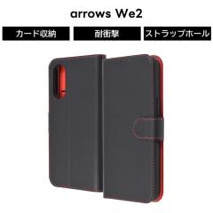 �y�@�\�����Q�z arrows We2 �P�[�X �蒠�^ �}�O�l�b�g �u���b�N ���b�h F-52E �A���[�Y�E�B�[2 �J�o�[ �J�[�h���[ �X�}�z�P�[�X �� �� �\