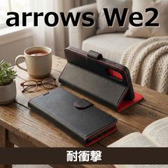 �y�@�\���l�C�r�[�z arrows We2 �P�[�X �蒠�^ �ϏՌ� F-52E �A���[�Y�E�B�[2 �J�o�[ �� �}�O�l�b�g �J�[�h���[ �V���v�� �X�}�z�P�[�X 