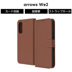 �y��l�V�b�N�z arrows We2 �P�[�X �蒠�^ �ϏՌ� �u���E�� F-52E �A���[�Y�E�B�[2 �J�o�[ ���F �}�O�l�b�g �J�[�h���[ �V���v�� �X�}�z