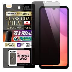 �y�������u���b�N���S�Ǖی�z arrows We2 �K���X�t�B���� �`�����h�~ 10H F-52E docomo �A���[�Y�E�B�[2 �ی�t�B���� �K���X�R�[�g ��
