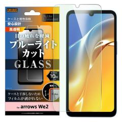 �y�ڂɗD���������z arrows We2 �K���X�t�B���� �u���[���C�g�J�b�g ���� F-52E �A���[�Y�E�B�[2 �ی�t�B���� �w��F�ؑΉ� �N���A ��