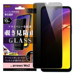 �y�������u���b�N�z arrows We2 �K���X�t�B���� �`�����h�~ F-52E �A���[�Y�E�B�[2 �ی�t�B���� �K���X �̂������h�~ �X���[�N �����猩