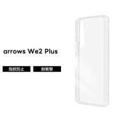 arrows We2 Plus �P�[�X �N���A �ϏՌ� arrowsWe2Plus docomo F 51E �A���[�Y �ϏՌ��P�[�X �N���A�P�[�X ���� �\�t�g �n�[�h �X�}�z�P�[
